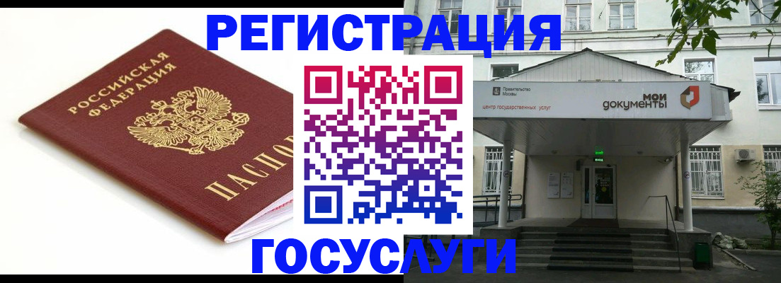 временная регистрация купить в Дудинке