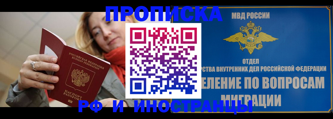 временная регистрация недорого в Дудинке