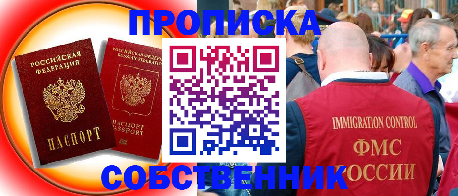 временная регистрация законно в Дудинке